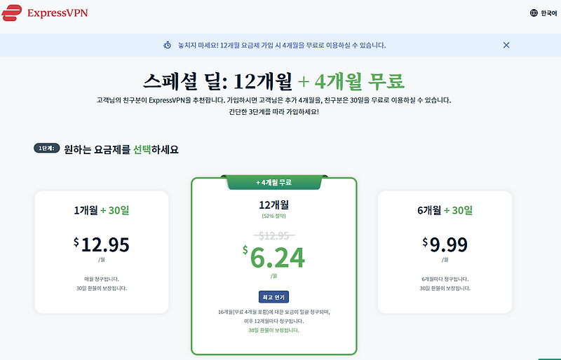 expressvpn-4