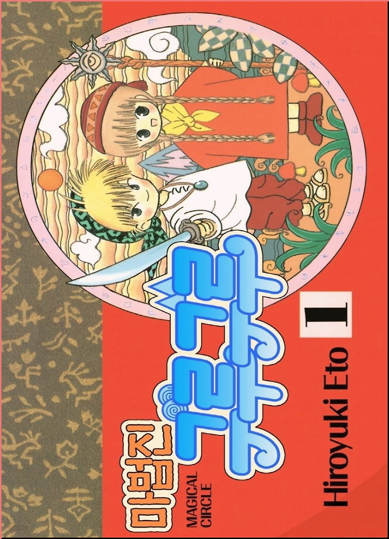 구루구루 이미지