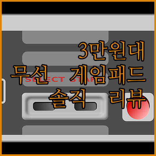  Foto zu 가성비 끝판왕! 3만원대 무선 게임패드 듀오콘 솔직 리뷰 