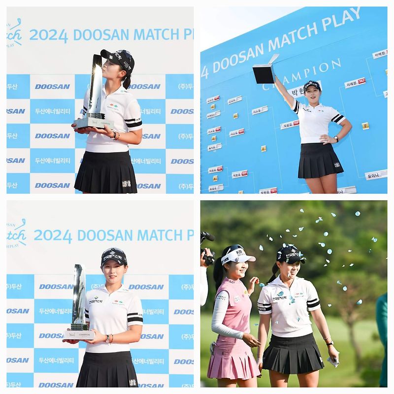 2024년 두산 매치플레이 챔피언십 <b>우승 박현경</b>