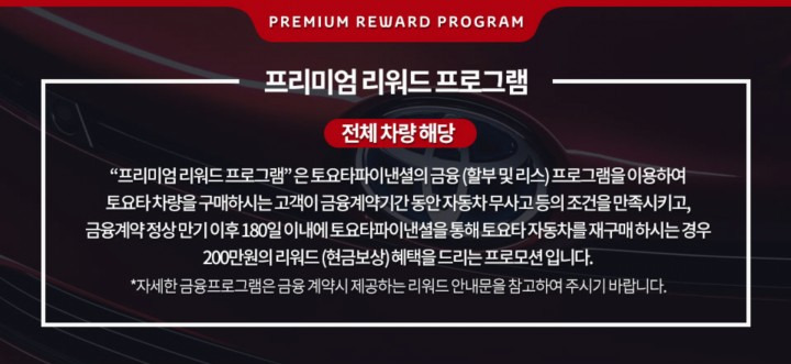토요타 라브4(Rav4) 하이브리드 실제 구매후기 2편(프로모션, 보증 서비스)