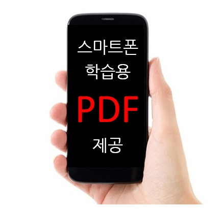 교육학 학습 자료 #01