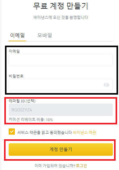 바이낸스 가입 방법 및 신원인증 하는법 총정리 - 코인 선물거래