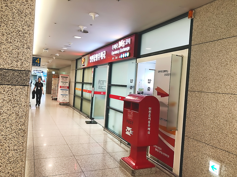 인천공항 1터미널 우체국 방문, 이용 후기 :: 센의 백과사전 블로그