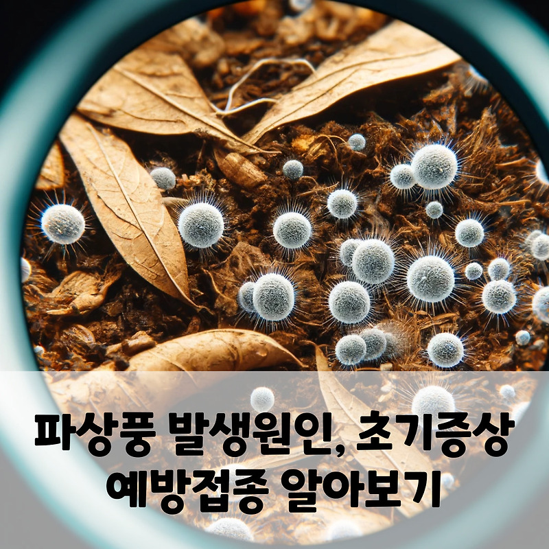 치명적인 파상풍 초기증상 발생원인 예방접종 치료방법