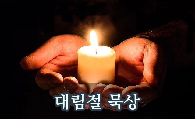 [대림절 묵상설교] 02. 예레미야 33:14-16 다윗의 후손