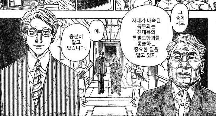 헌터x헌터 341화 [리뷰]