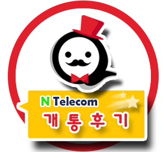 개인파산면책후 통신개통 본인명의로 떳떳하게쓰세요
