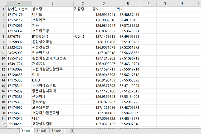 엑셀 특정문자 포함하는 행 다른 시트에 추출