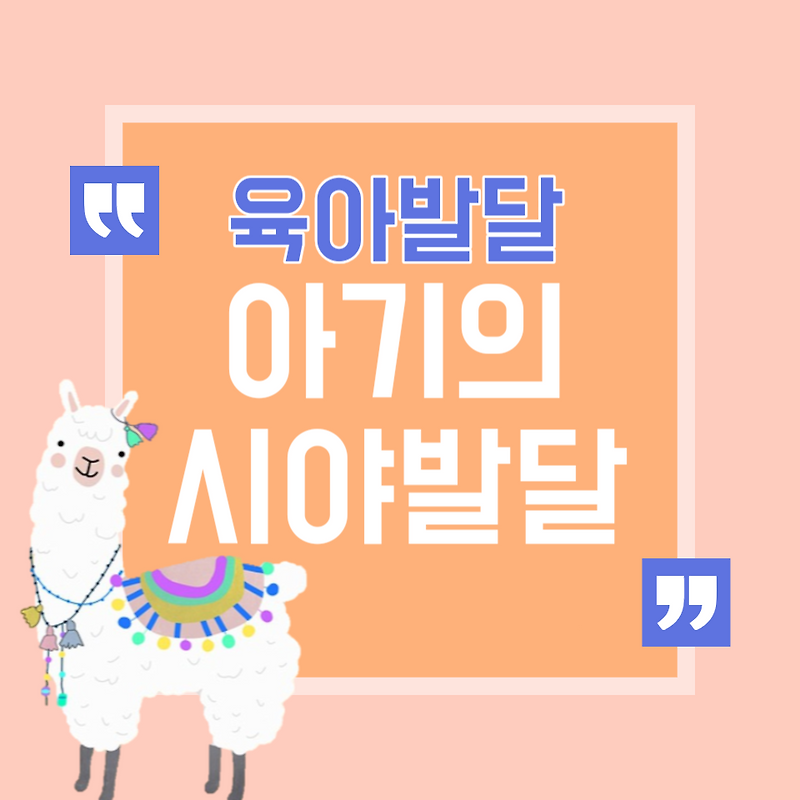 아기는 언제쯤 엄마, 아빠를 구분할까? (아기의 시야발달)