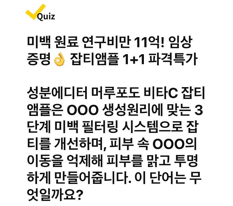 캐시워크 돈버는 퀴즈 정답 공개 1 11월 주제