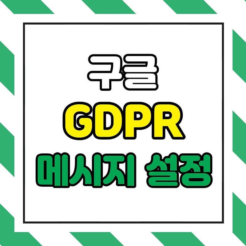 gdpr-1
