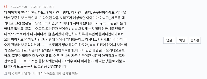 시간 낭비 그만 하시고 안녕히 가세요~