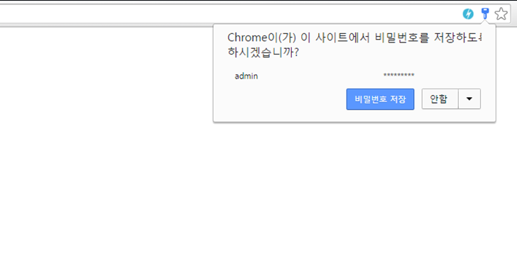구글 크롬 브라우저 저장된 비밀번호 삭제 방법