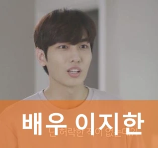 배우 <b>이지한</b> <b>이태원</b> 사망 고인의 명복을... (프로필 나이 방송... 