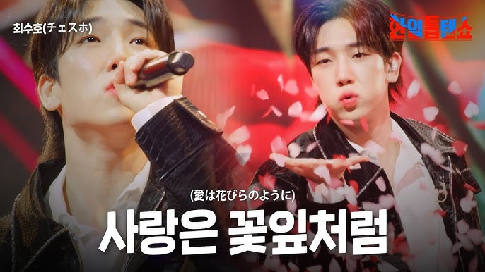 최수호 나이 가수 프로필 근황 일본 군대 가족 고향 국적 데뷔 팬카페
