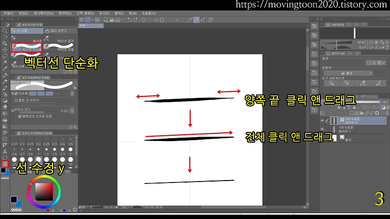 (clipstudio 클립스튜디오) 벡터 레이어 수정 (1), 선 수정, 선폭 수정, 지정폭으로 좁히기, 벡터선 단순화 :: movingtoon2020