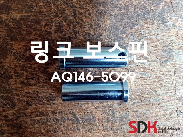 06 에버다임 링크 보스핀 (06 EVERDIGM LINK BOSS PIN) :: SDK PARTS
