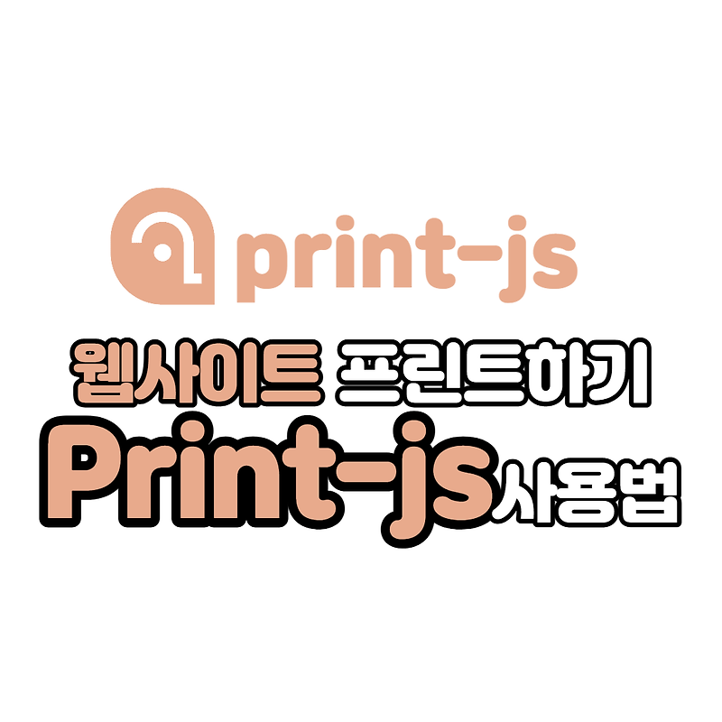 Pelagic Specificitet ironi Vue/Nuxt] print-js를 이용해 특정 페이지 프린트 기능 추가하기