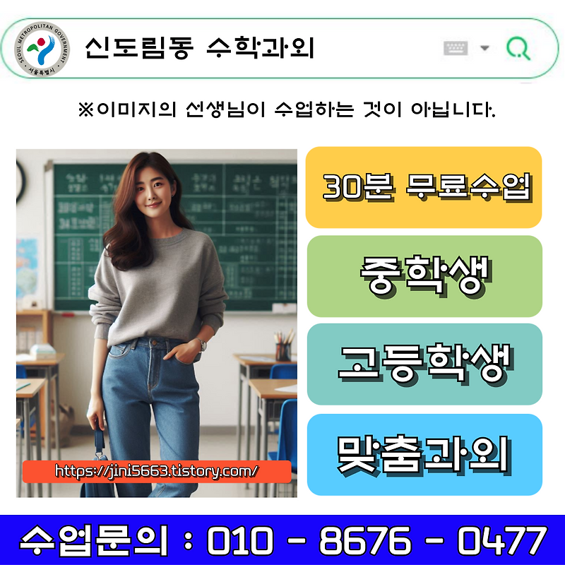 신도림동 수학과외 고등학생 겨울방학 새학기 대비