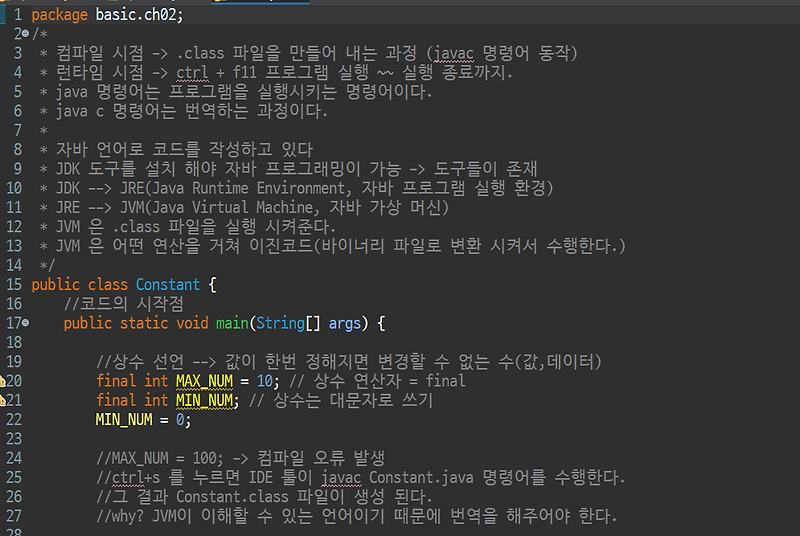 Java Class -9 상수(constant)