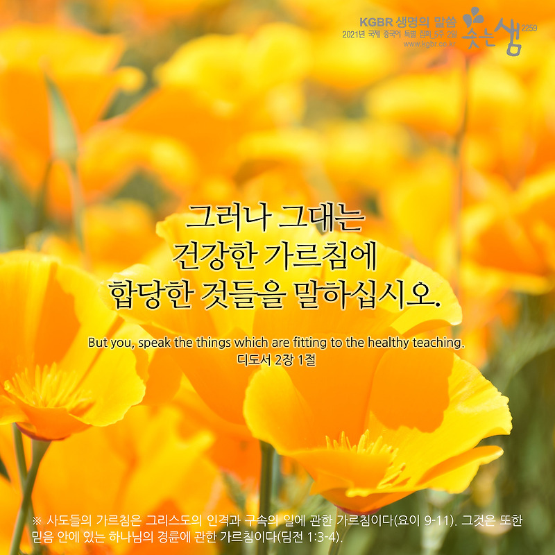 디도서 2장