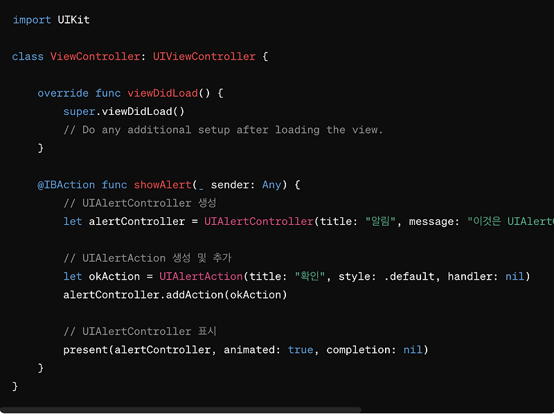 스위프트(Swift) UIAlertController 구현