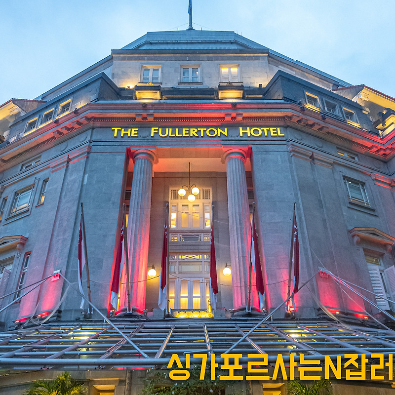 싱가포르 호텔 예약 Best 5순위 - 위치 전망 수영장 좋은 곳