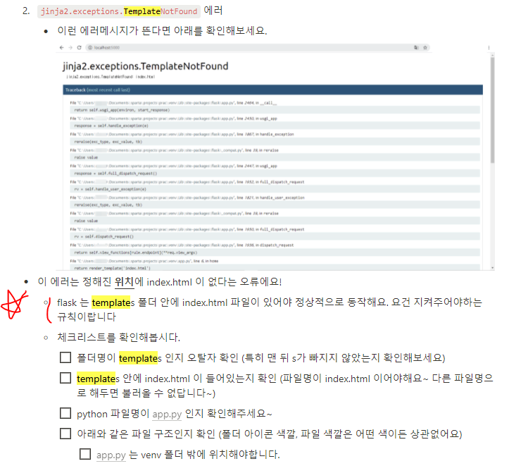 4주차 - 화성땅 공동구매