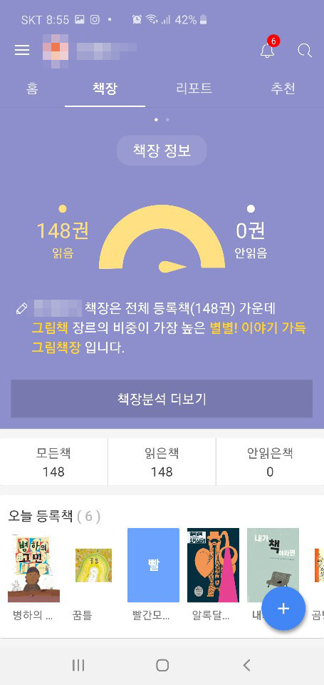 disable call recording on android phone
