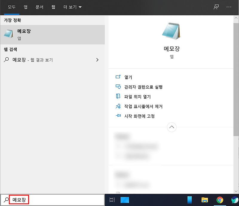윈도우10 메모장 단축키 설정 방법 :: 현이의 라이프 스토리  