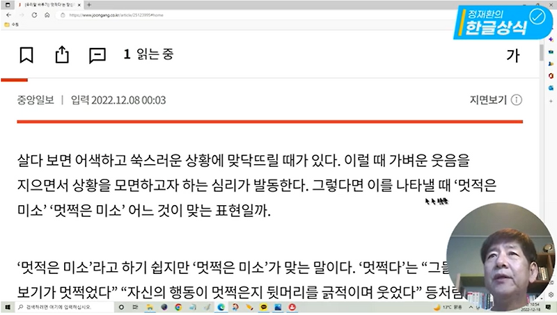 [한글상식] 멋쩍다