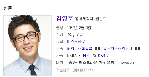 김용건 아내 아들 나이 학력 배우 차현우 형 본명 가족관계 가족 ...