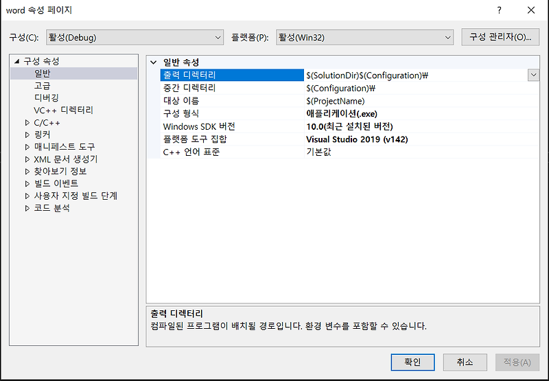 [C언어] Visual Studio scanf 에러 해결하는 방법