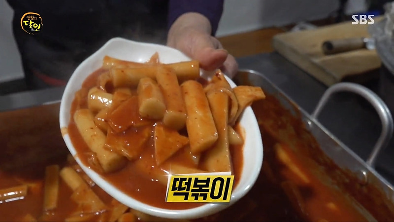 생활의 달인 떡볶이 달인 은둔식달 동대문구 맛집 이름 없는 떡볶이집 - 요리 황금 레시피 모음