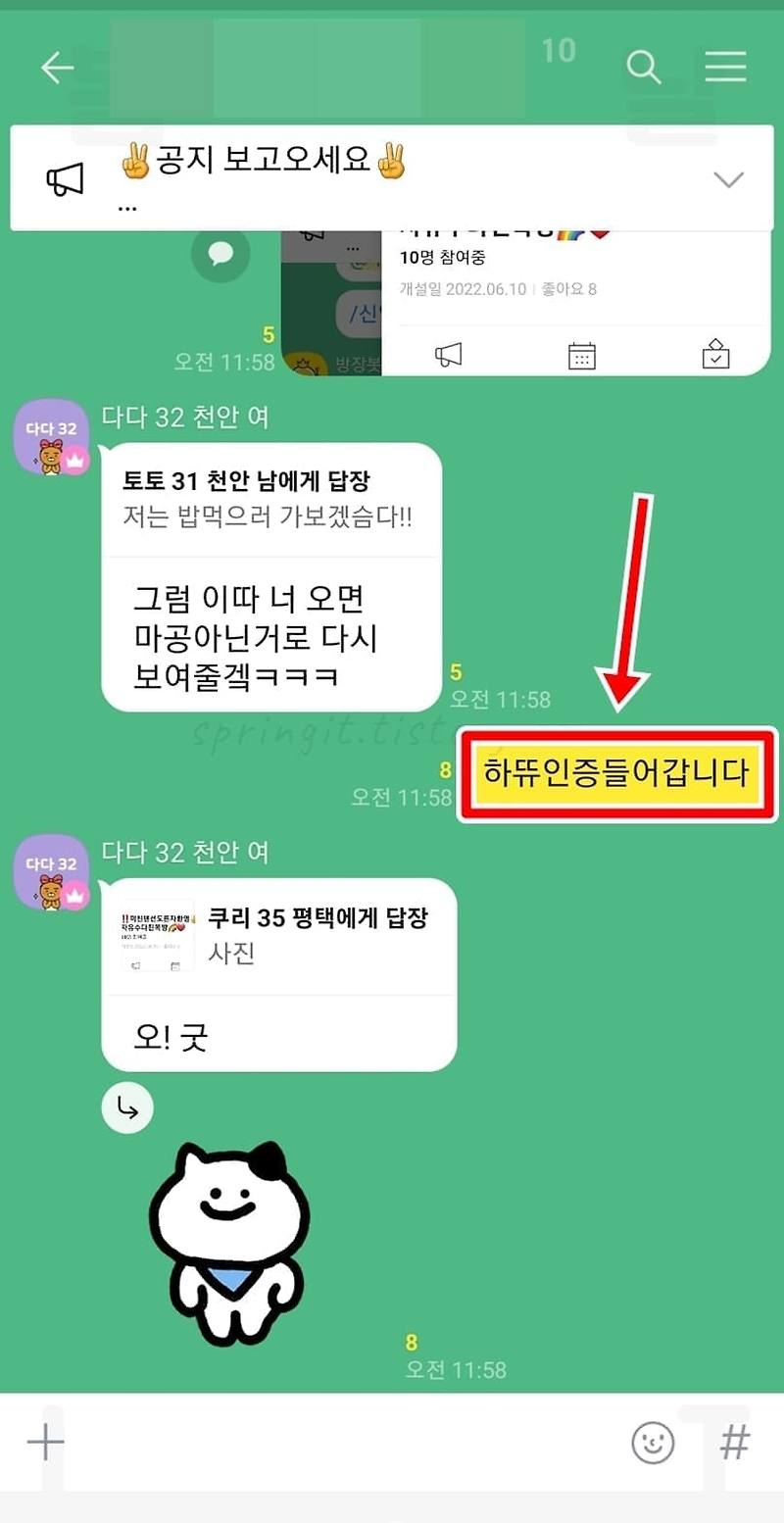 카카오톡 메시지 삭제 방법 4가지 (대화내용 안보이게 지우기)