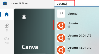 윈도우10에 우분투(Ubuntu) 리눅스 설치