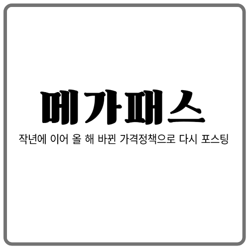 고교학점제 도입과 내신 5등급제: 예비 고1이 꼭 알아야 할 2028 대입 준비 4
