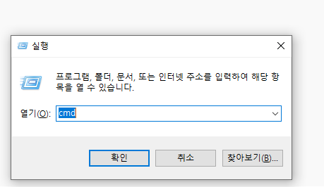 게임을 하는데 인터넷이 끊김 ping 테스트