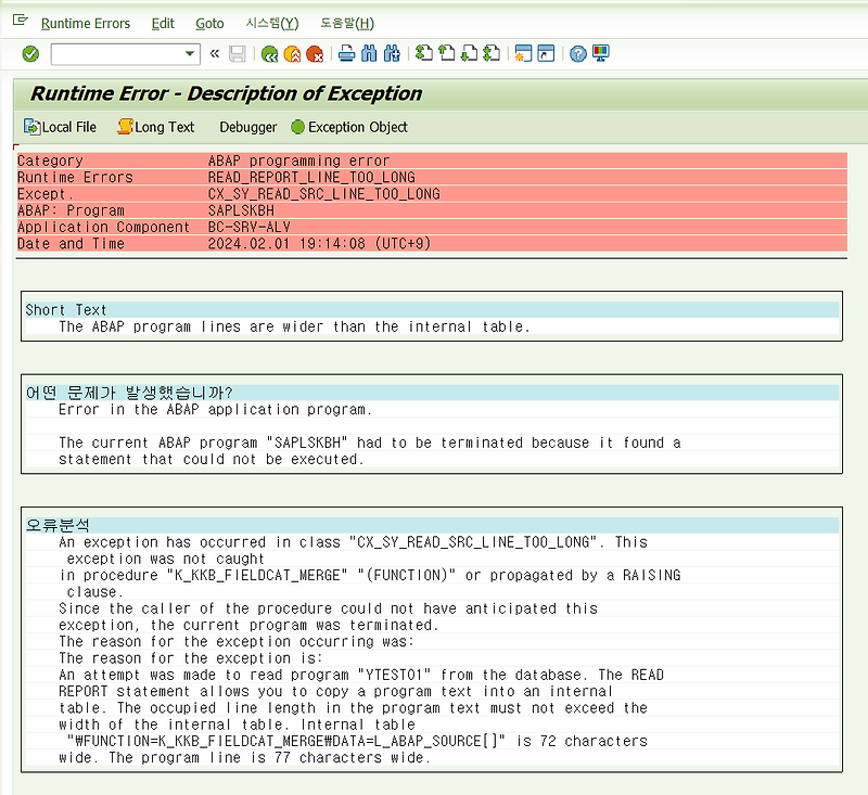 [ABAP/Error Log] CX_SY_READ_SRC_LINE_TOO_LONG