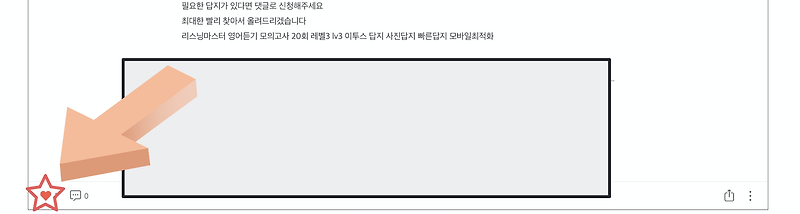 내공의힘 중등과학 2-1 답지 해설 바로보는 사진답지 빠른답지 모바일최적화 :: 답지블로그