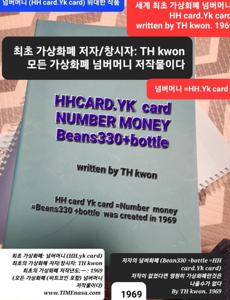 number money (nmpe number money pay exchange)