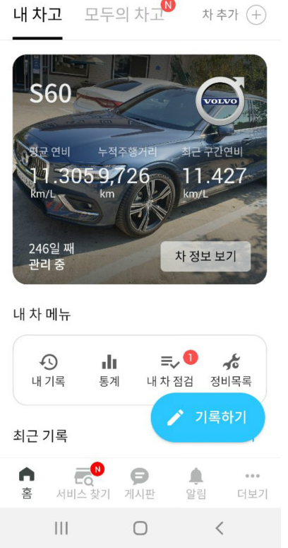 볼보 장점과 단점 - xc60 vs xc40
