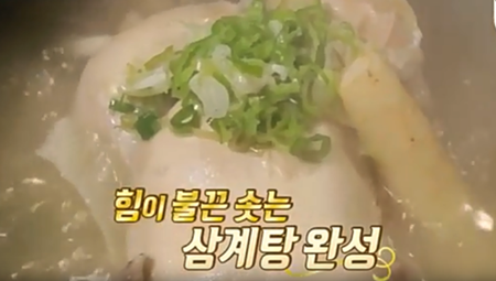 삼계탕 맛있게 끓이는법 황금레시피 끓이는시간꿀팁