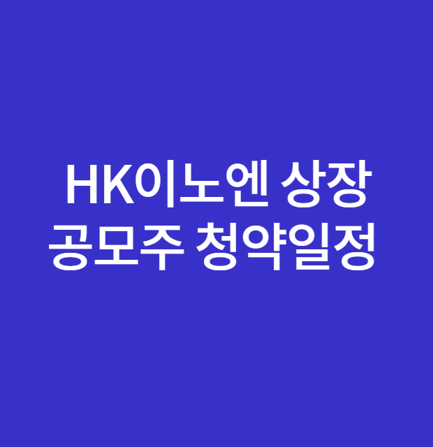 Hkì´ë…¸ì—