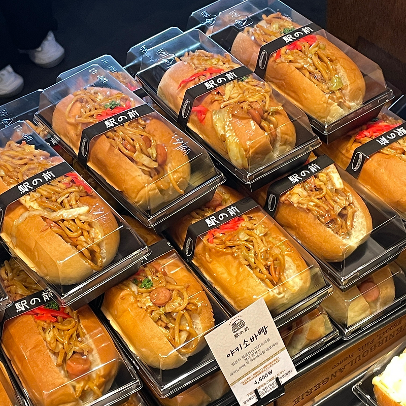 [용산] 아이파크몰 팝업 야키소바빵 맛집 에키노마에 (방문일 12/29)