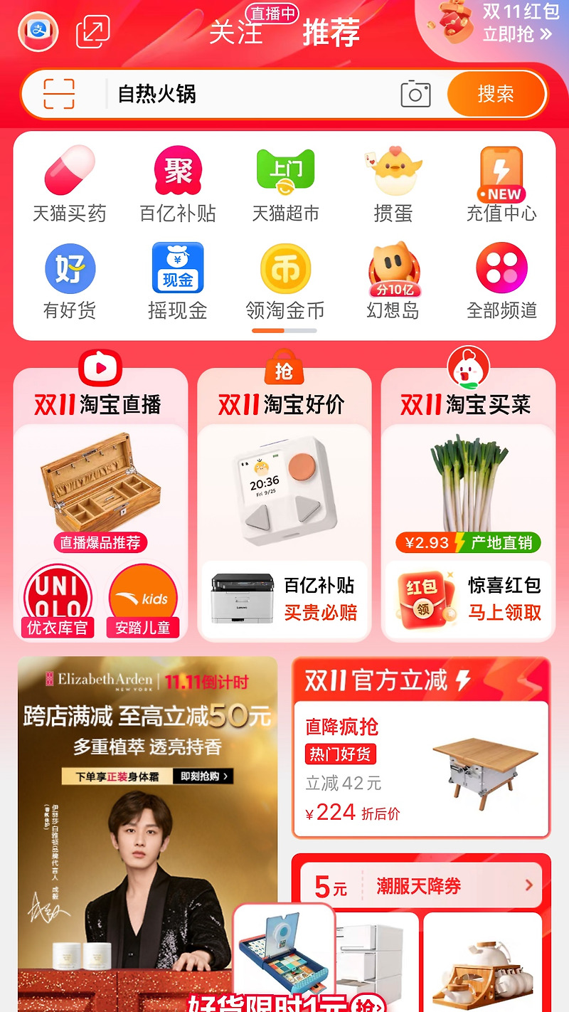 [쇼핑후기] 타오바오 광군제 할인 직배송 쇼핑후기