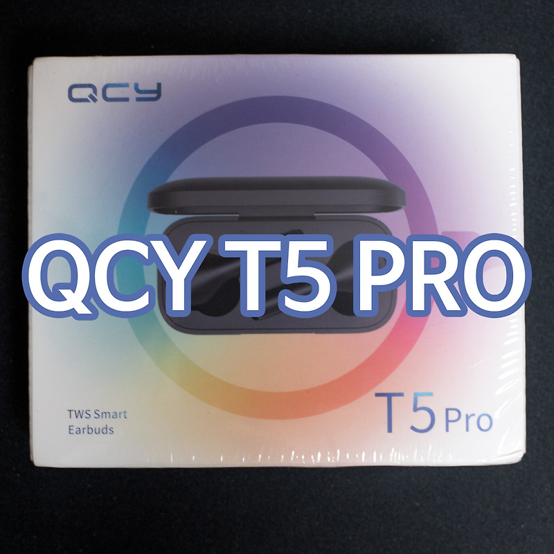 무선충전, BA 드라이버를 탑재한 QCY-T5 PRO 리뷰