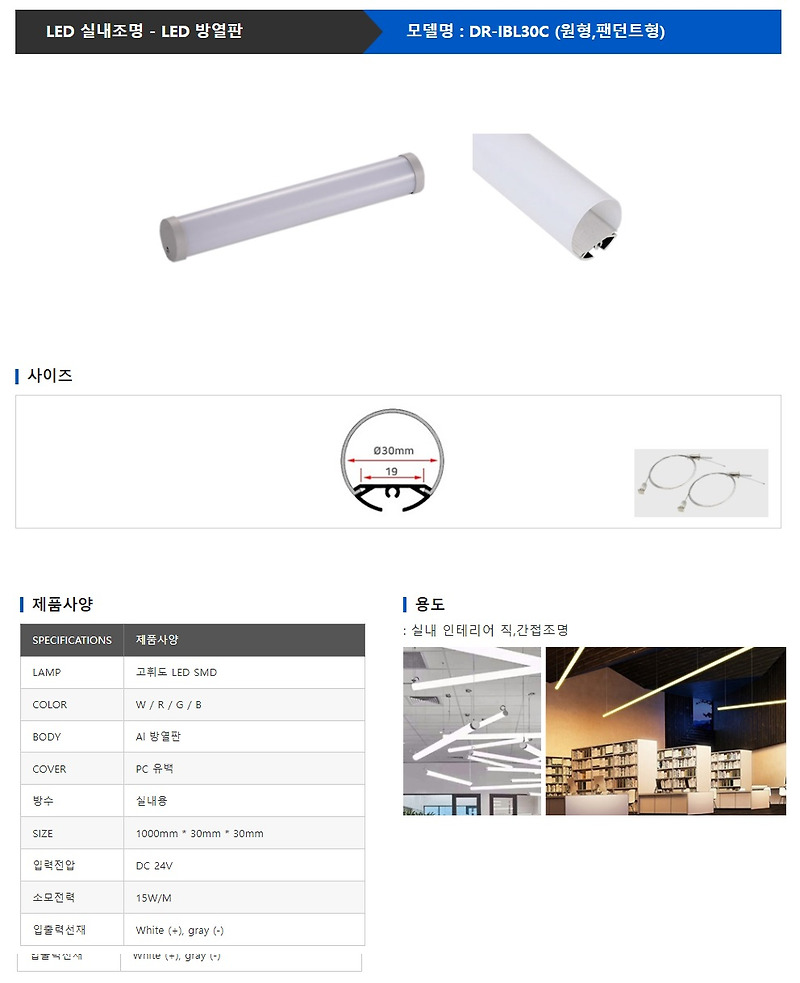  led line bar light dr ibl30c 