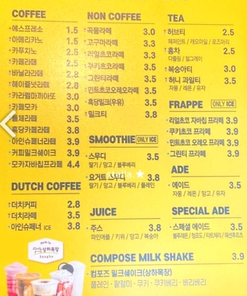 컴포즈커피 메뉴추천 칼로리 테이크아웃 - A2